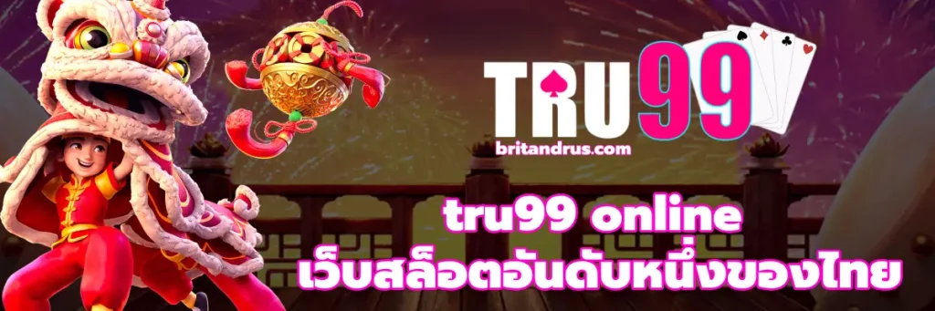 tru99 online