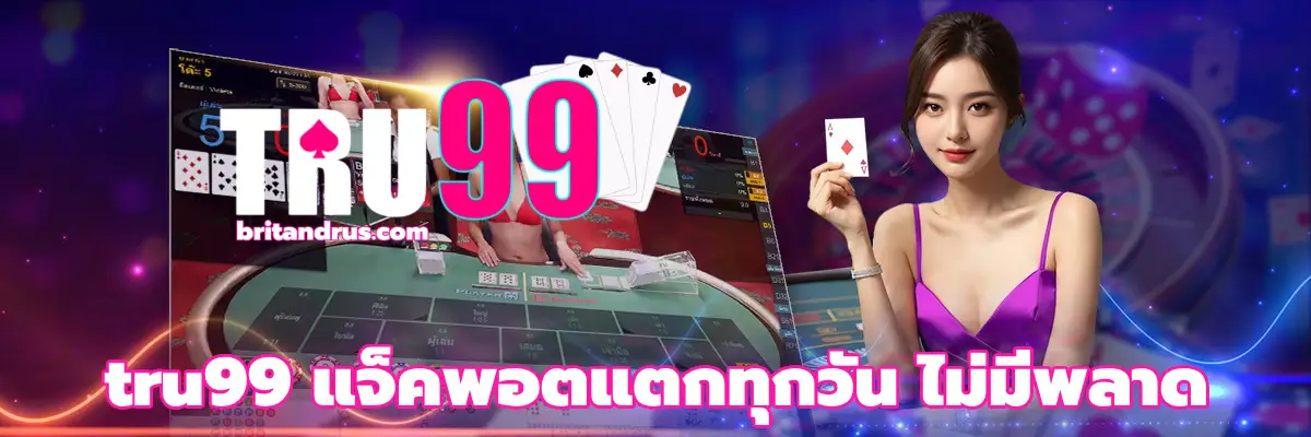 tru99