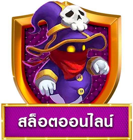 สล็อต